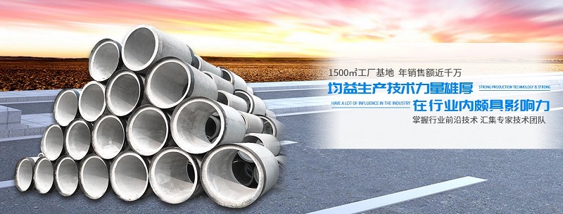 均益水泥制品廠
